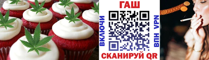 Печенье с ТГК конопля  Купить  Бийск 