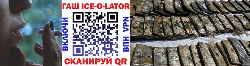 Гашиш хэш  Купить закладки  Бийск 