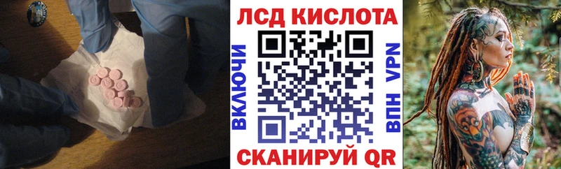 LSD-25 экстази кислота  Купить где  Бийск 