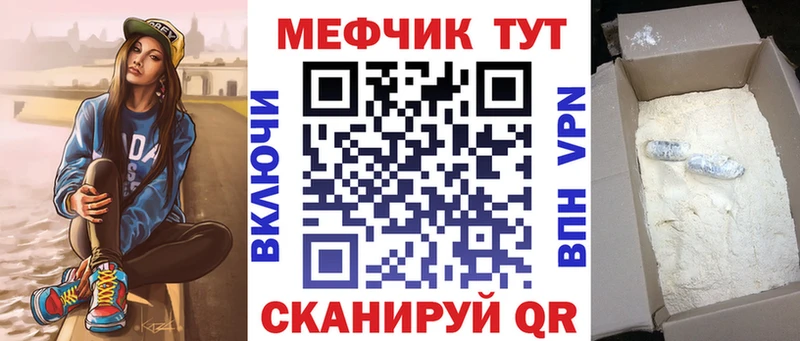 Меф мяу мяу мука Бийск