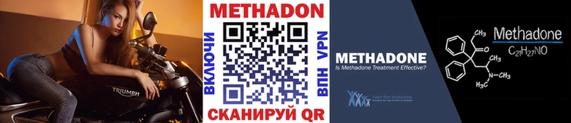 МЕТАДОН кристалл  Купить где  Бийск 